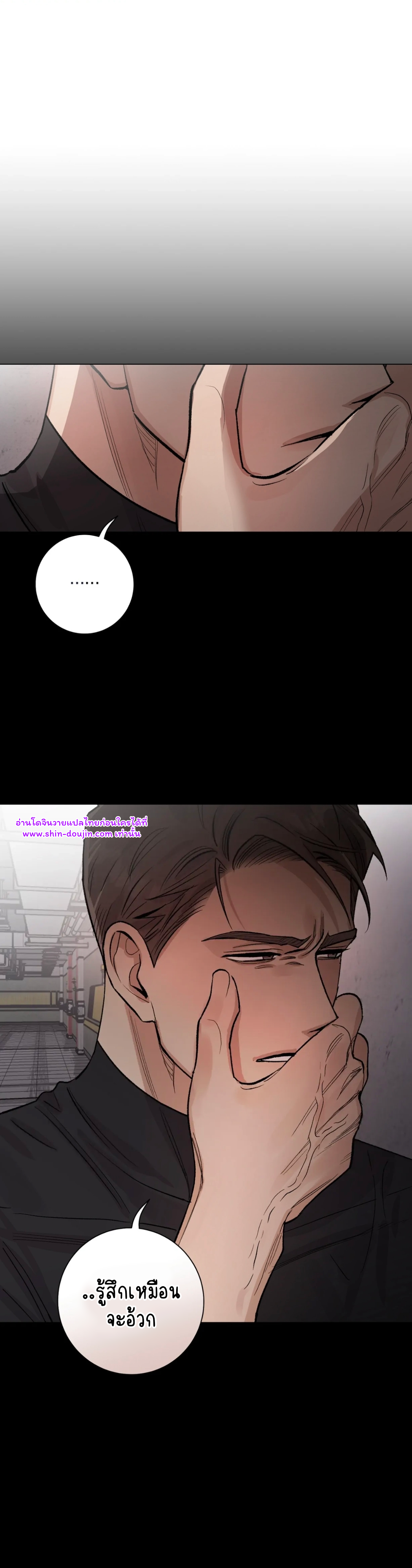 Pit a pat EP 8